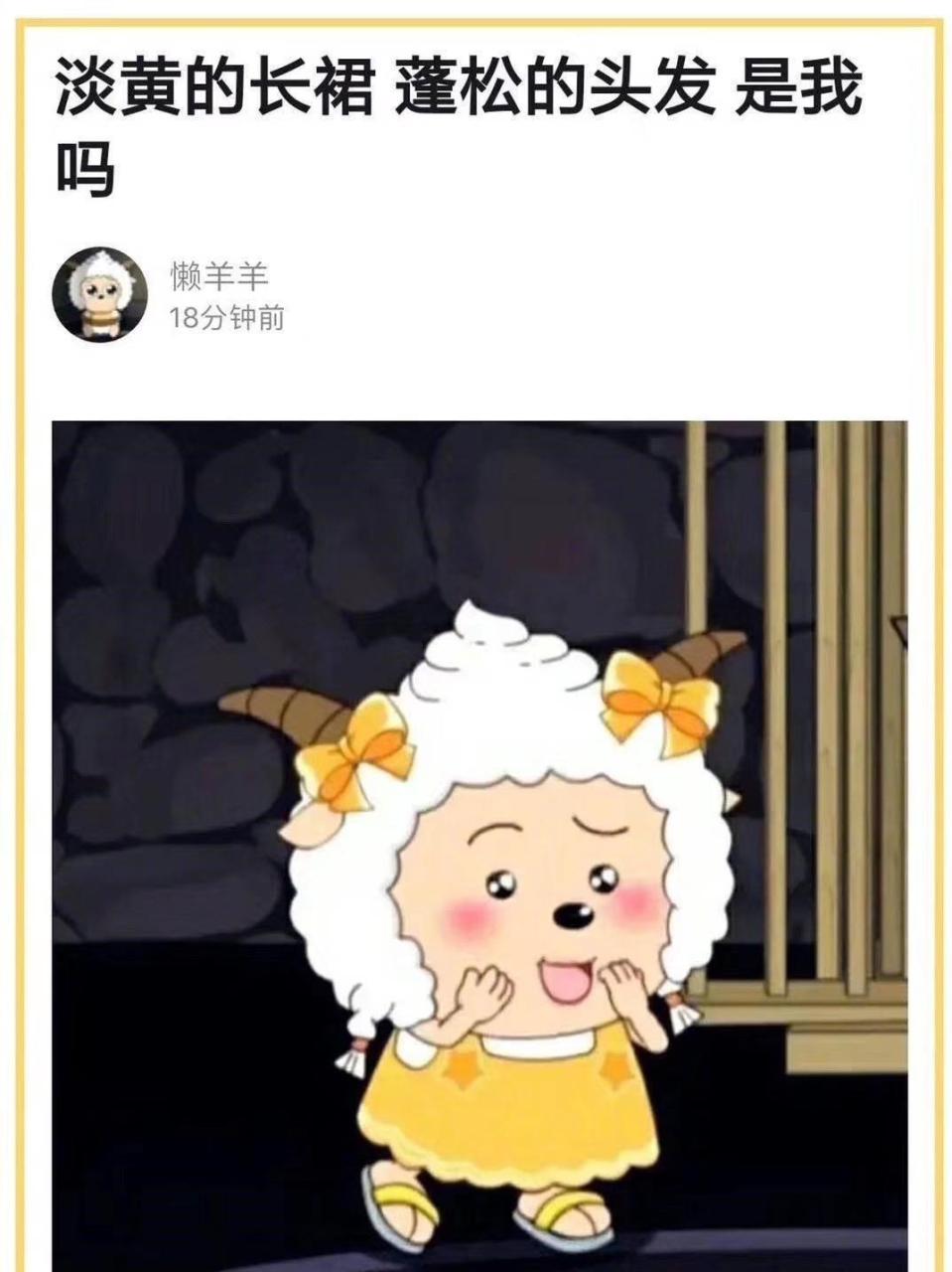 淡黄的长裙什么梗？淡黄的长裙，蓬松的头发