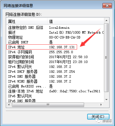 如何查看本机的IP地址？获取本机ip地址