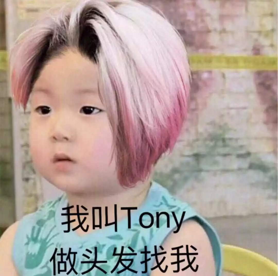 tony老师什么梗？Tony老师的由来