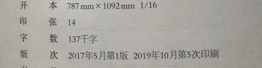 16k纸是多大？16 开表示什么意思