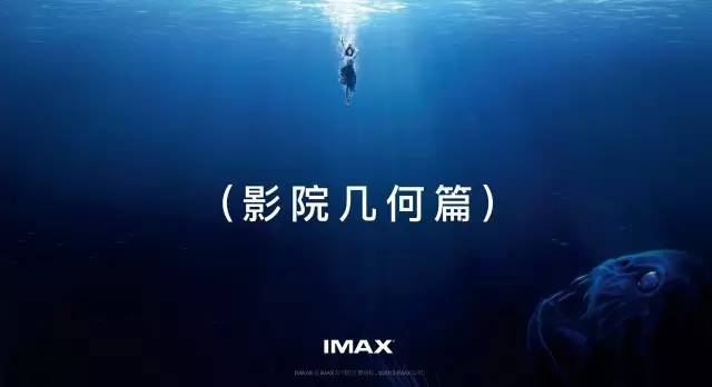 IMAX 和 3D 的区别在哪里？imax3d和3d哪个更好