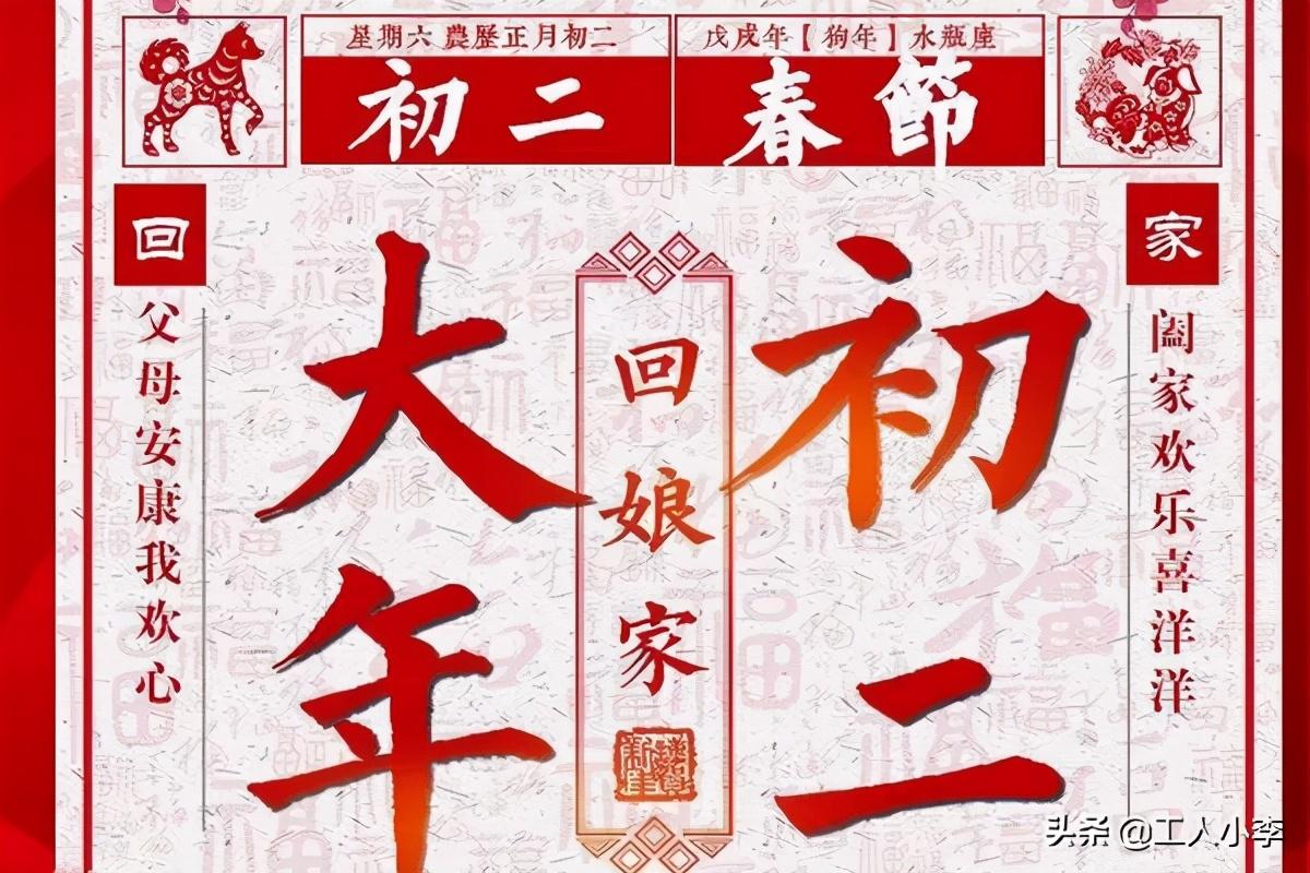 正月二十五打盹吃什么，附农村正月常见习俗