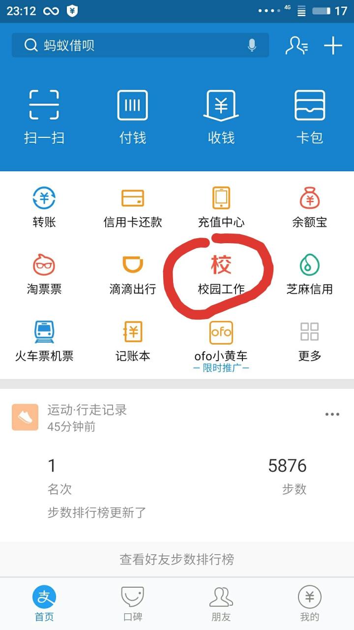 六级准考证号怎么查询？教你一招找回准考证号