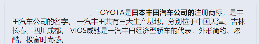 TOYOTA什么梗？我家没有toyota是什么意思