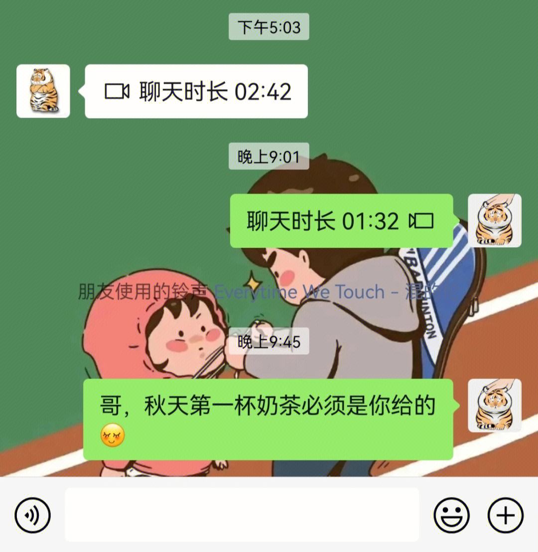 秋茶是求插的意思吗？秋天的第一杯奶茶是什么梗