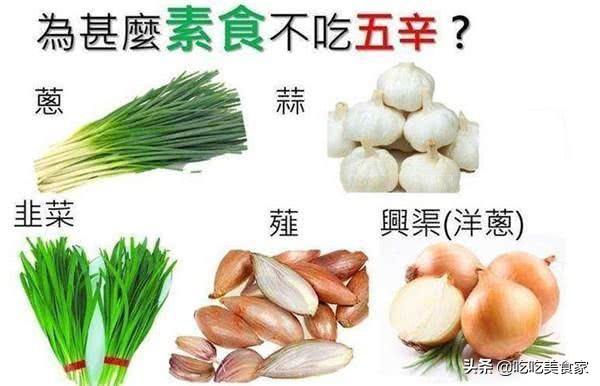 大蒜是荤的吗？为什么葱蒜是“荤菜”