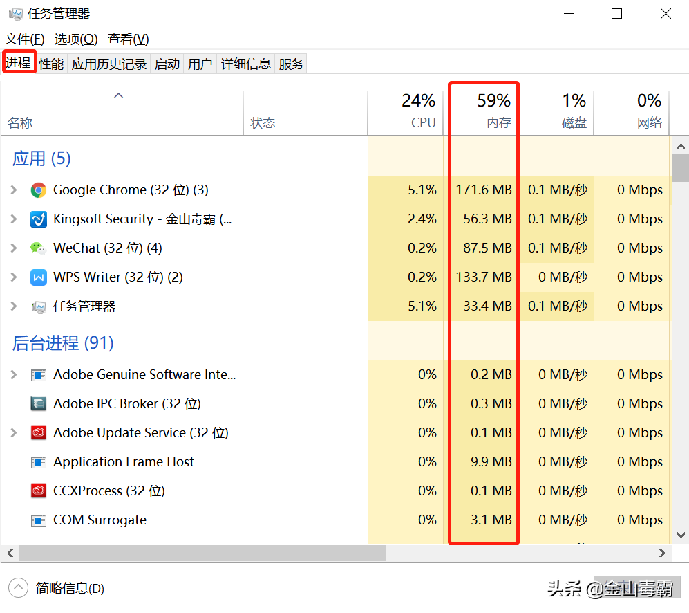 物理内存过高怎么办？电脑内存占用过高怎么解决