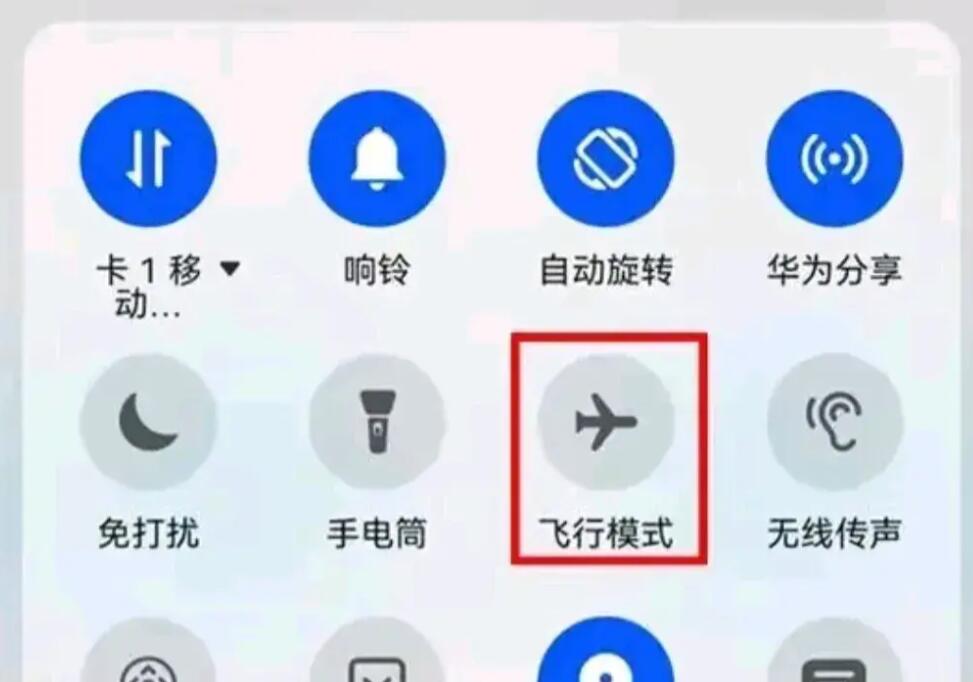 手机飞行模式是什么功能？手机的飞行模式有什么作用