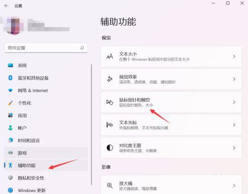 怎样调鼠标灵敏度？win11怎么调鼠标灵敏度